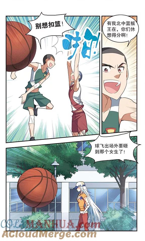奇怪的苏夕 第36话 拍肩鬼3 第2页