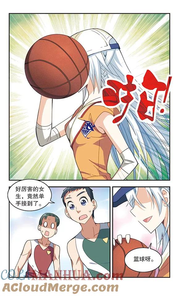 奇怪的苏夕 第36话 拍肩鬼3 第3页