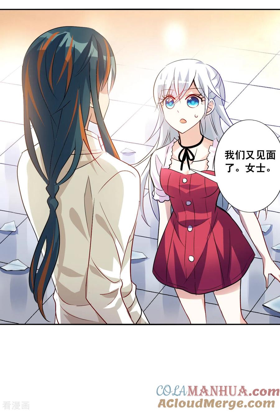 奇怪的苏夕 第2季第82话 阿米尔1 第3页