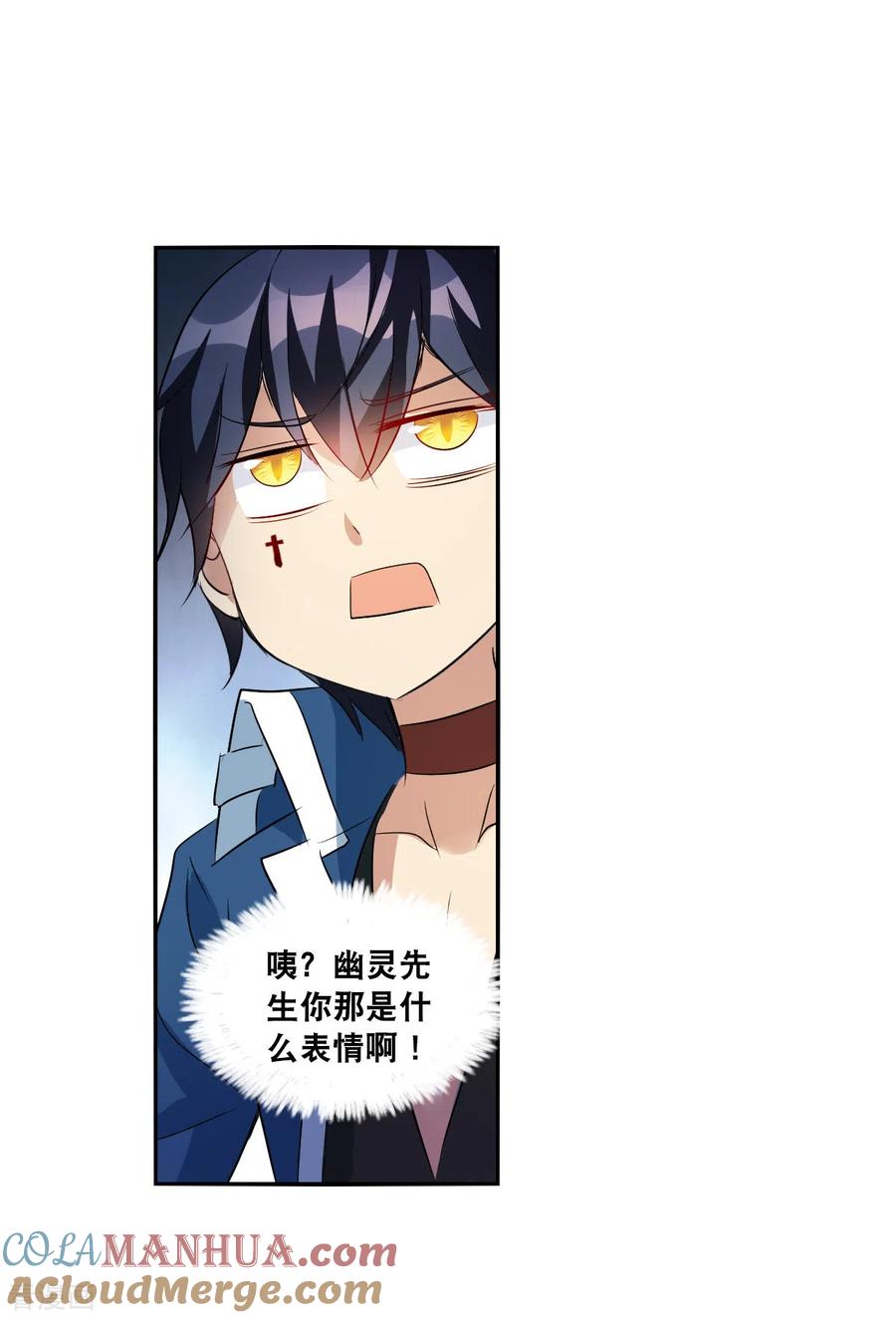 奇怪的苏夕 第2季第82话 阿米尔1 第11页