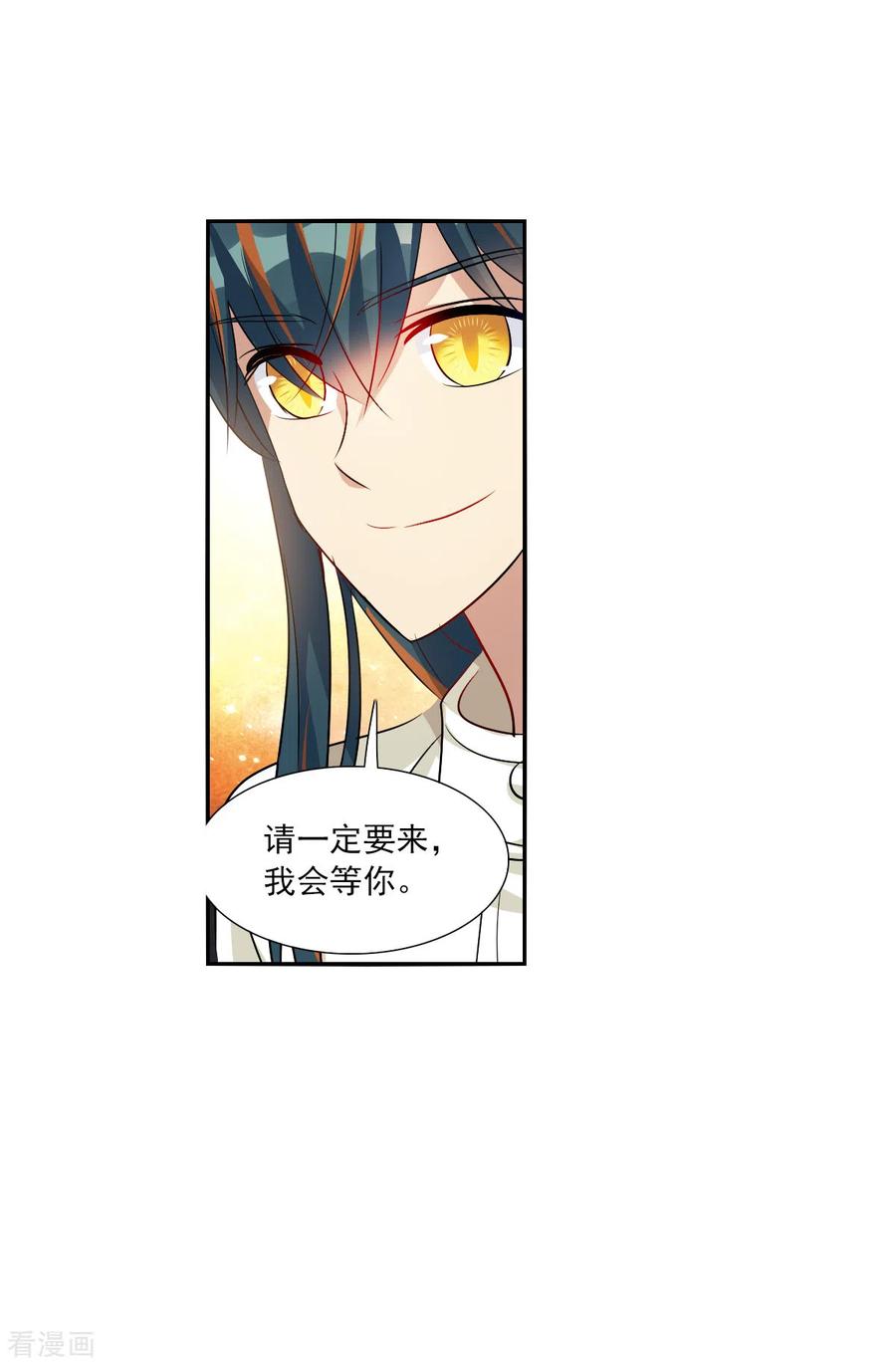 奇怪的苏夕 第2季第82话 阿米尔1 第26页