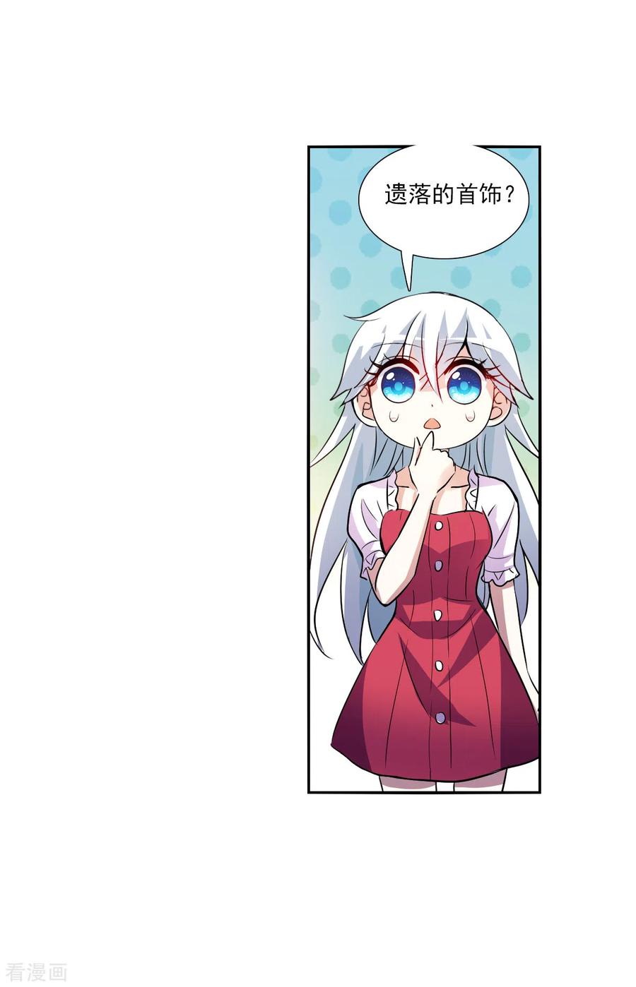 奇怪的苏夕 第2季第82话 阿米尔1 第6页