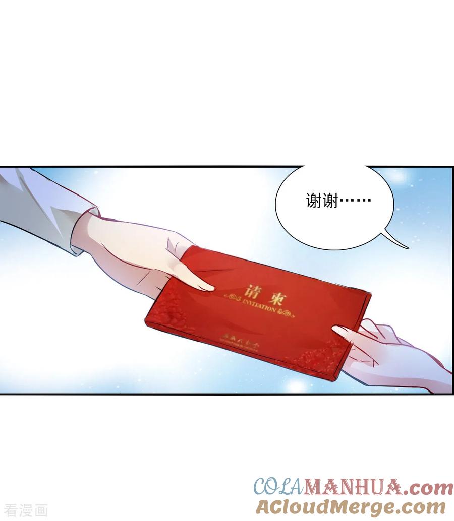 奇怪的苏夕 第2季第82话 阿米尔1 第25页