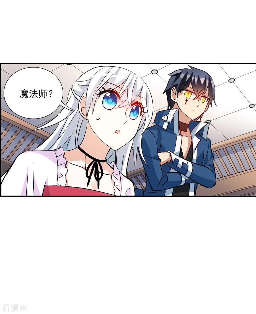 奇怪的苏夕 第2季第82话 阿米尔1 第22页