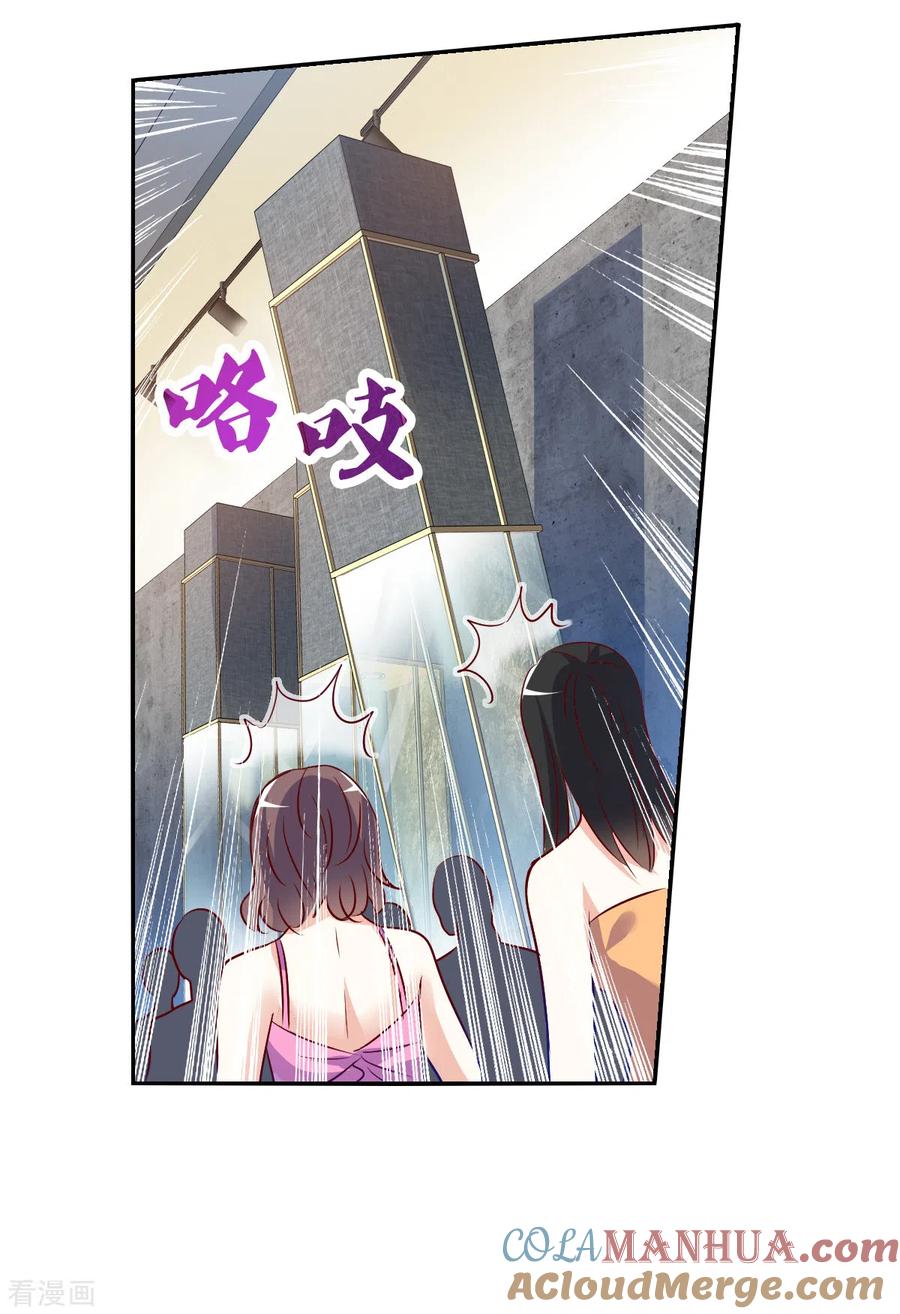 奇怪的苏夕 第2季第83话 阿米尔2 第7页