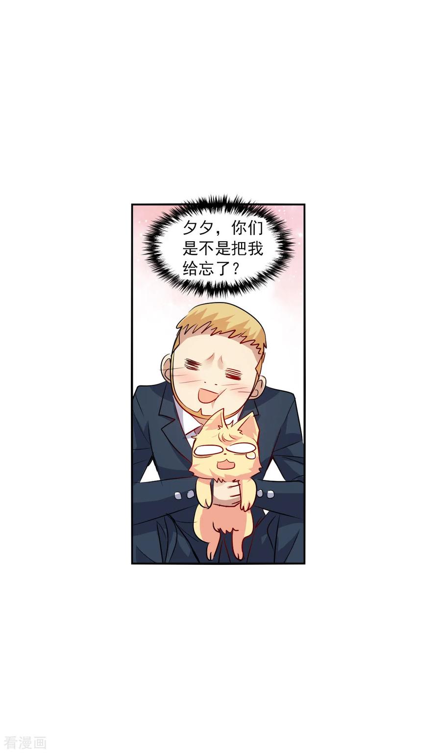 奇怪的苏夕 第2季第83话 阿米尔2 第14页