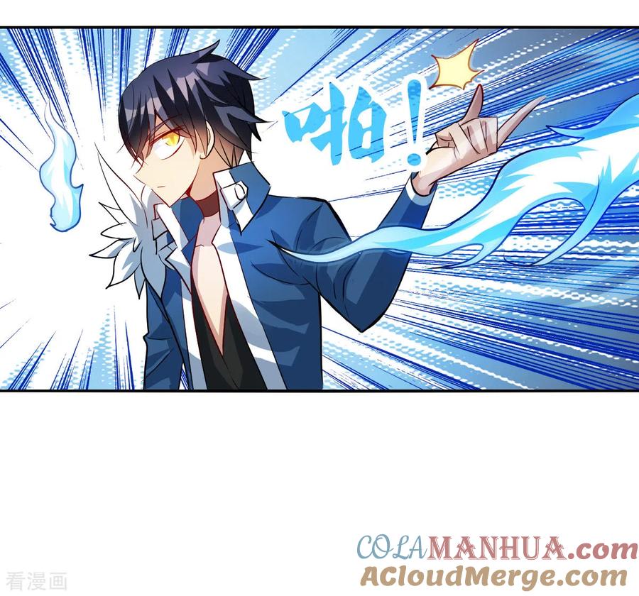 奇怪的苏夕 第2季第83话 阿米尔2 第5页