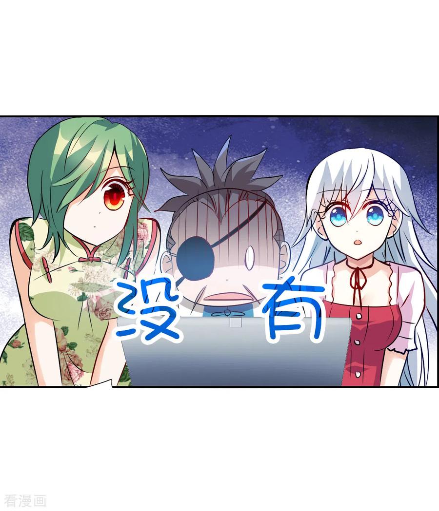 奇怪的苏夕 第2季第83话 阿米尔2 第26页