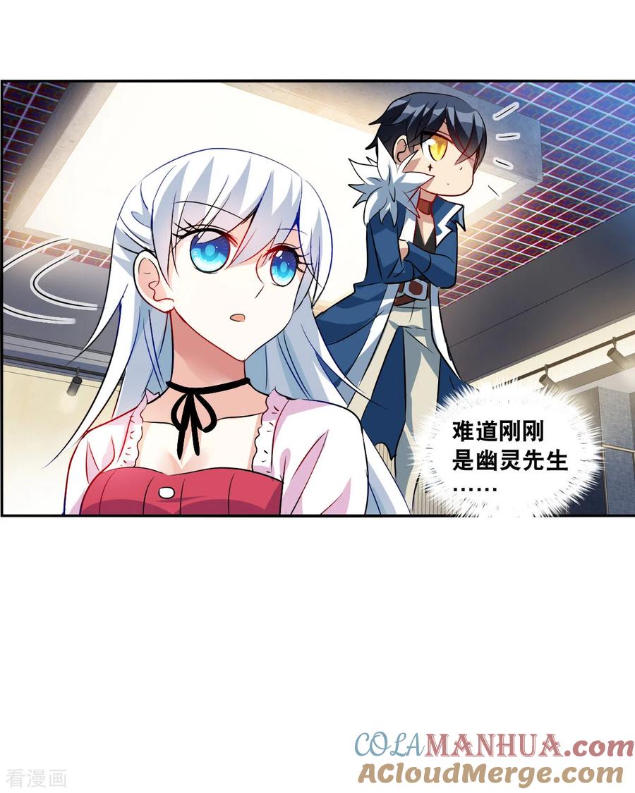 奇怪的苏夕 第2季第83话 阿米尔2 第9页