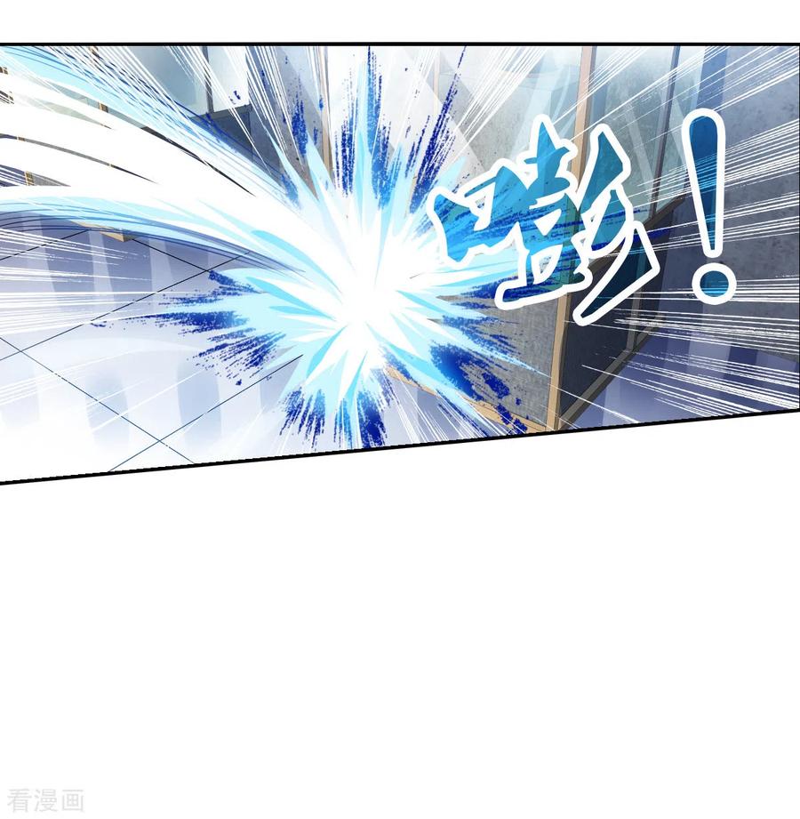 奇怪的苏夕 第2季第83话 阿米尔2 第6页