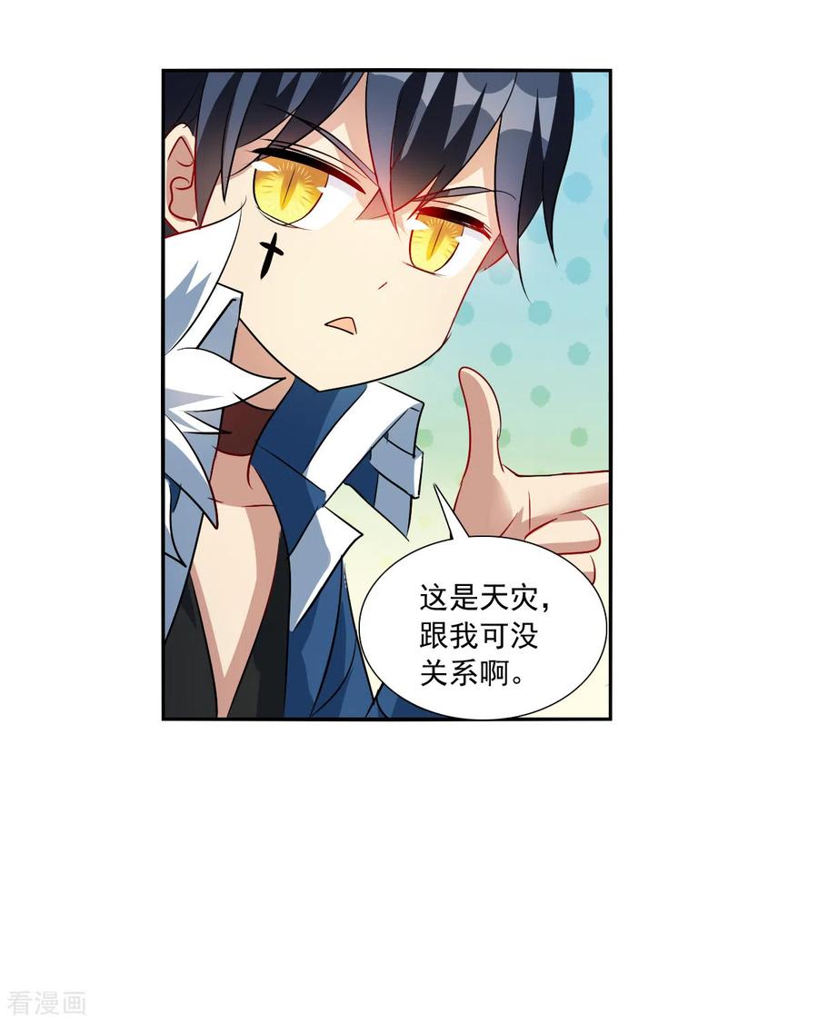 奇怪的苏夕 第2季第83话 阿米尔2 第10页