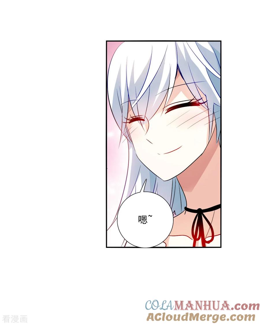 奇怪的苏夕 第2季第83话 阿米尔2 第11页