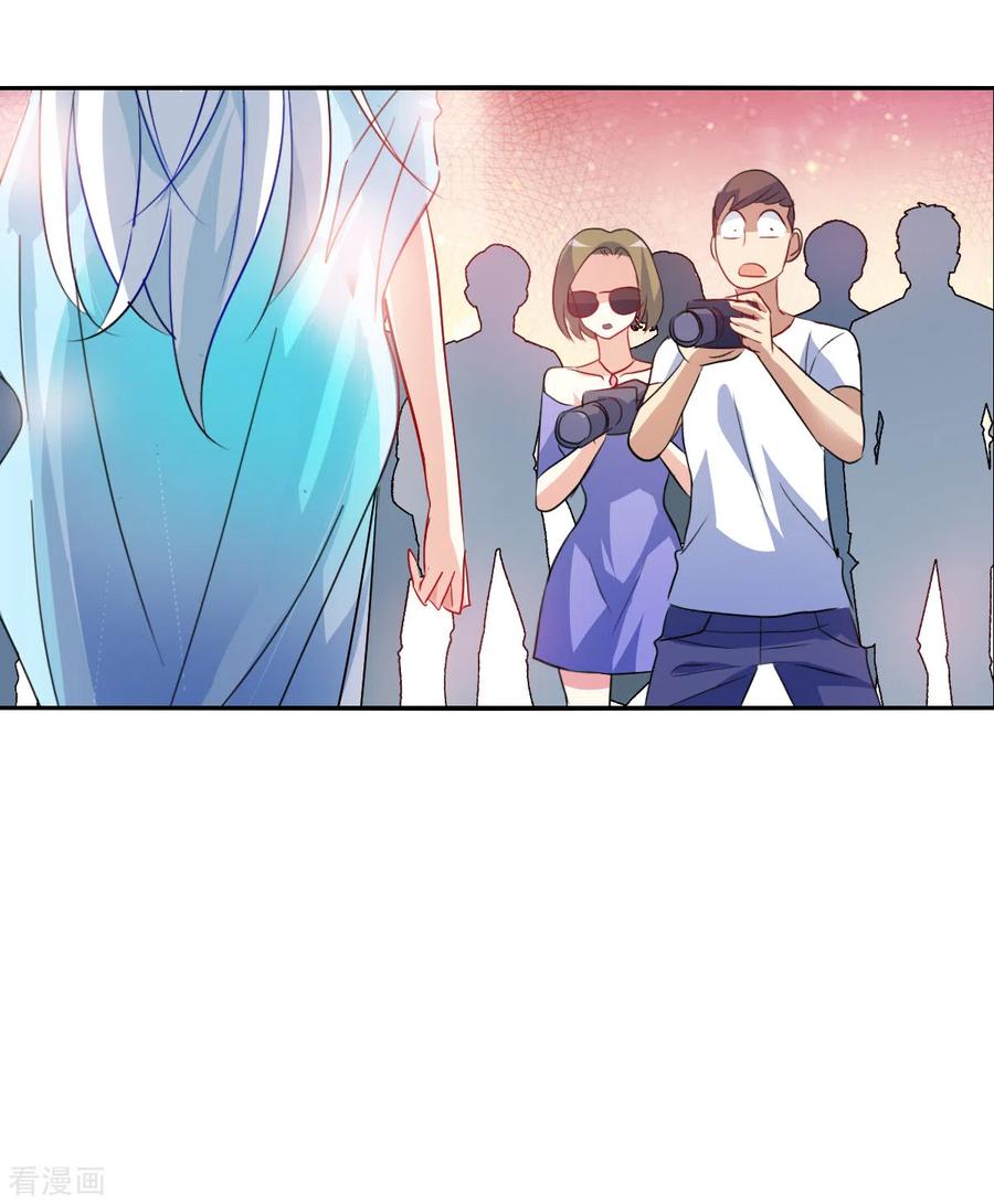奇怪的苏夕 第2季第84话 阿米尔3 第24页