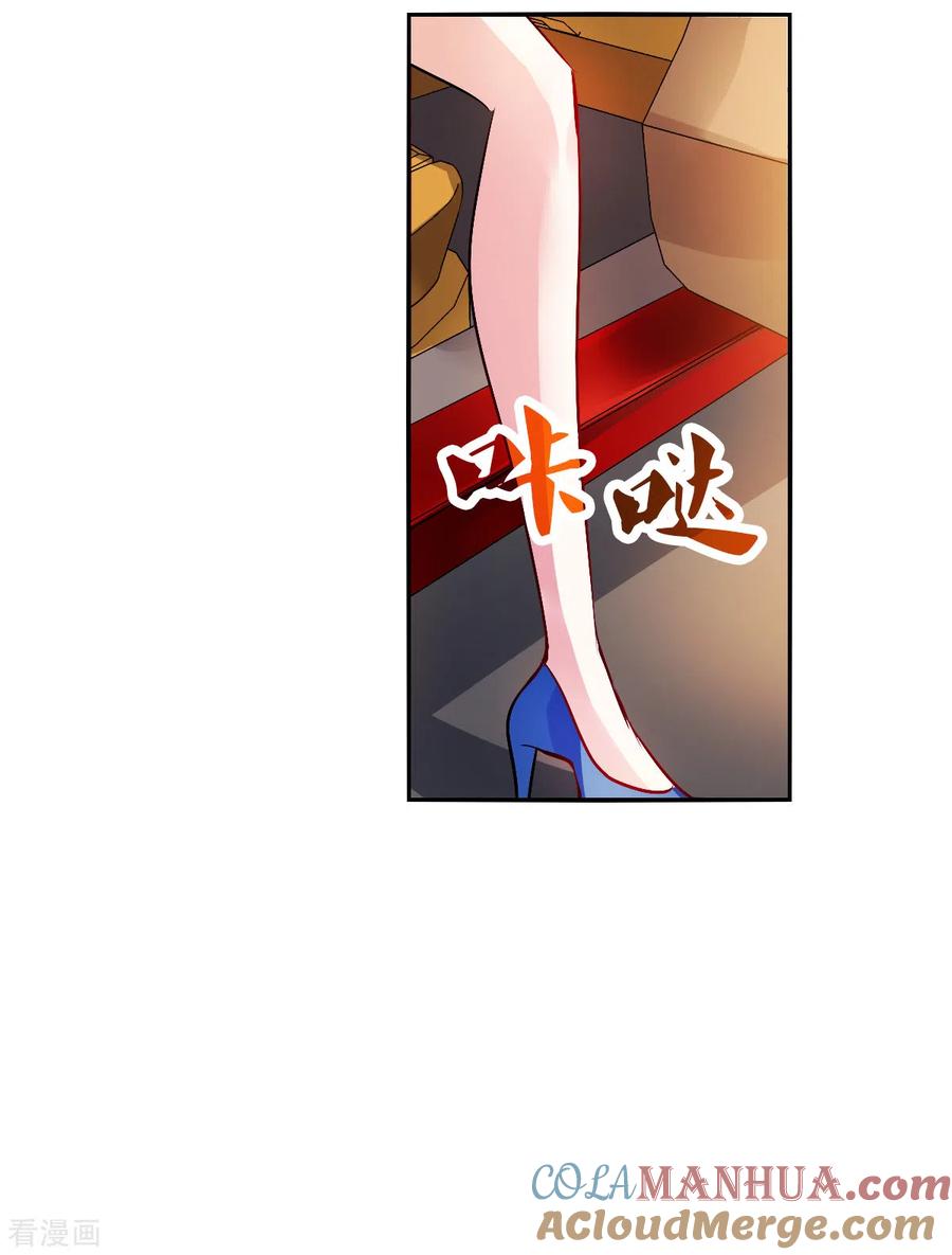 奇怪的苏夕 第2季第84话 阿米尔3 第17页