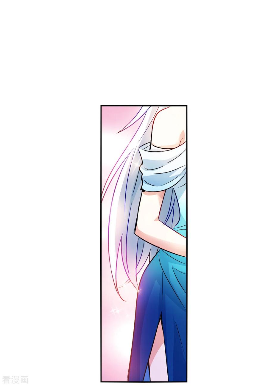 奇怪的苏夕 第2季第84话 阿米尔3 第26页