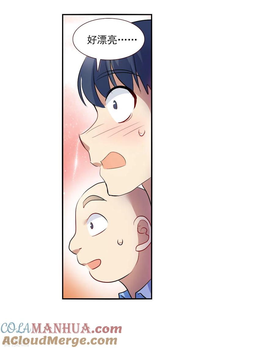 奇怪的苏夕 第2季第84话 阿米尔3 第25页