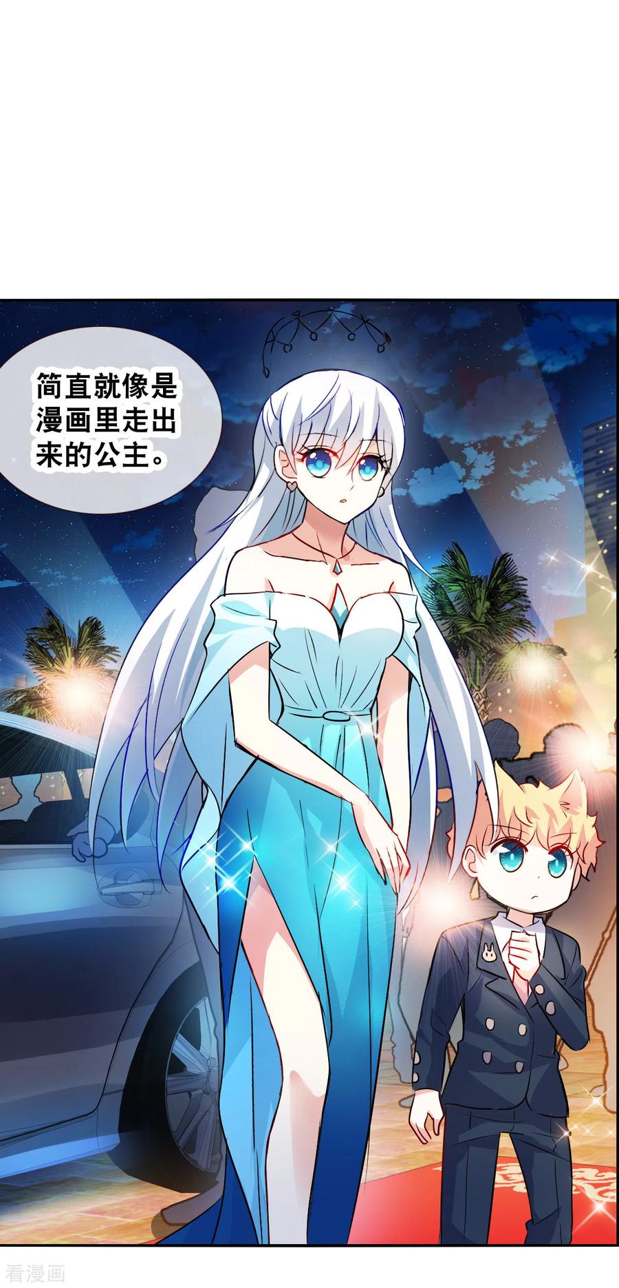奇怪的苏夕 第2季第84话 阿米尔3 第28页