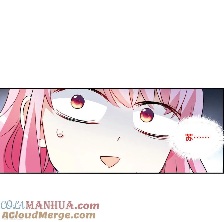 奇怪的苏夕 第2季第84话 阿米尔3 第29页