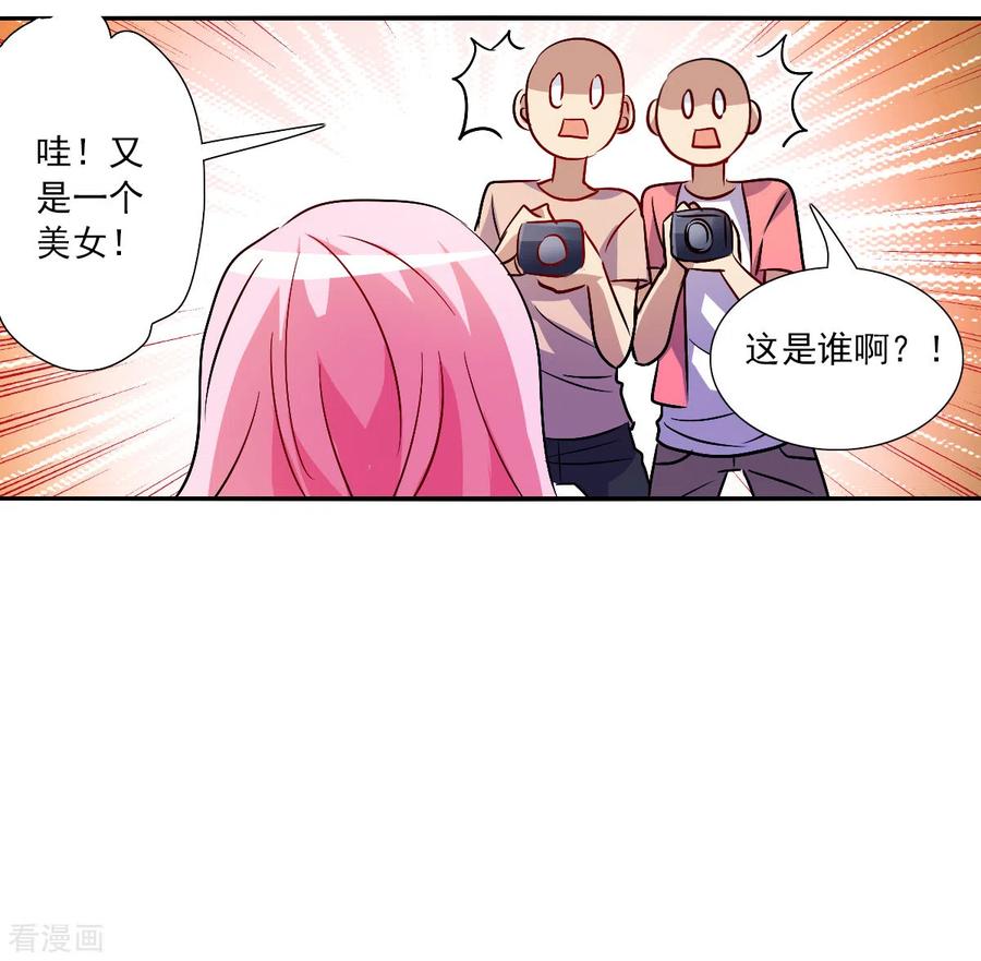 奇怪的苏夕 第2季第84话 阿米尔3 第18页