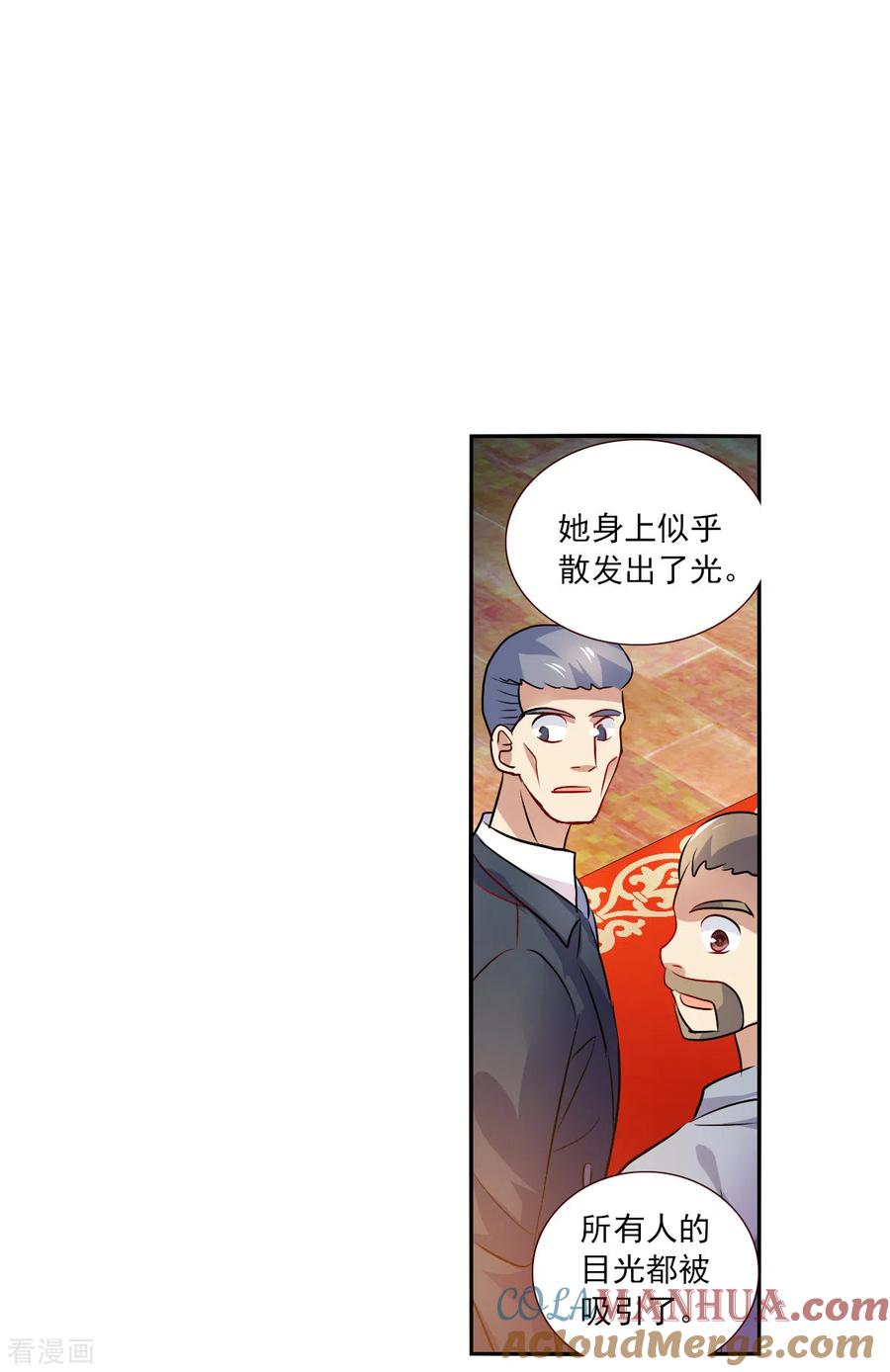 奇怪的苏夕 第2季第84话 阿米尔3 第27页