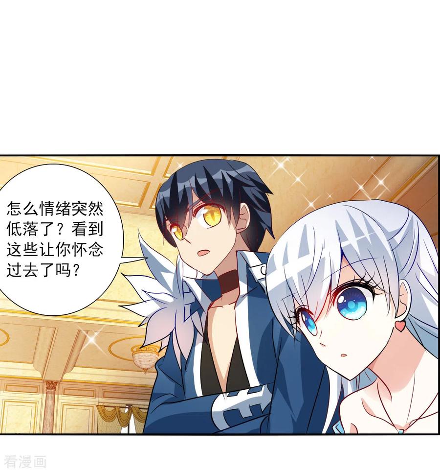 奇怪的苏夕 第2季第85话 晚宴风波1 第24页
