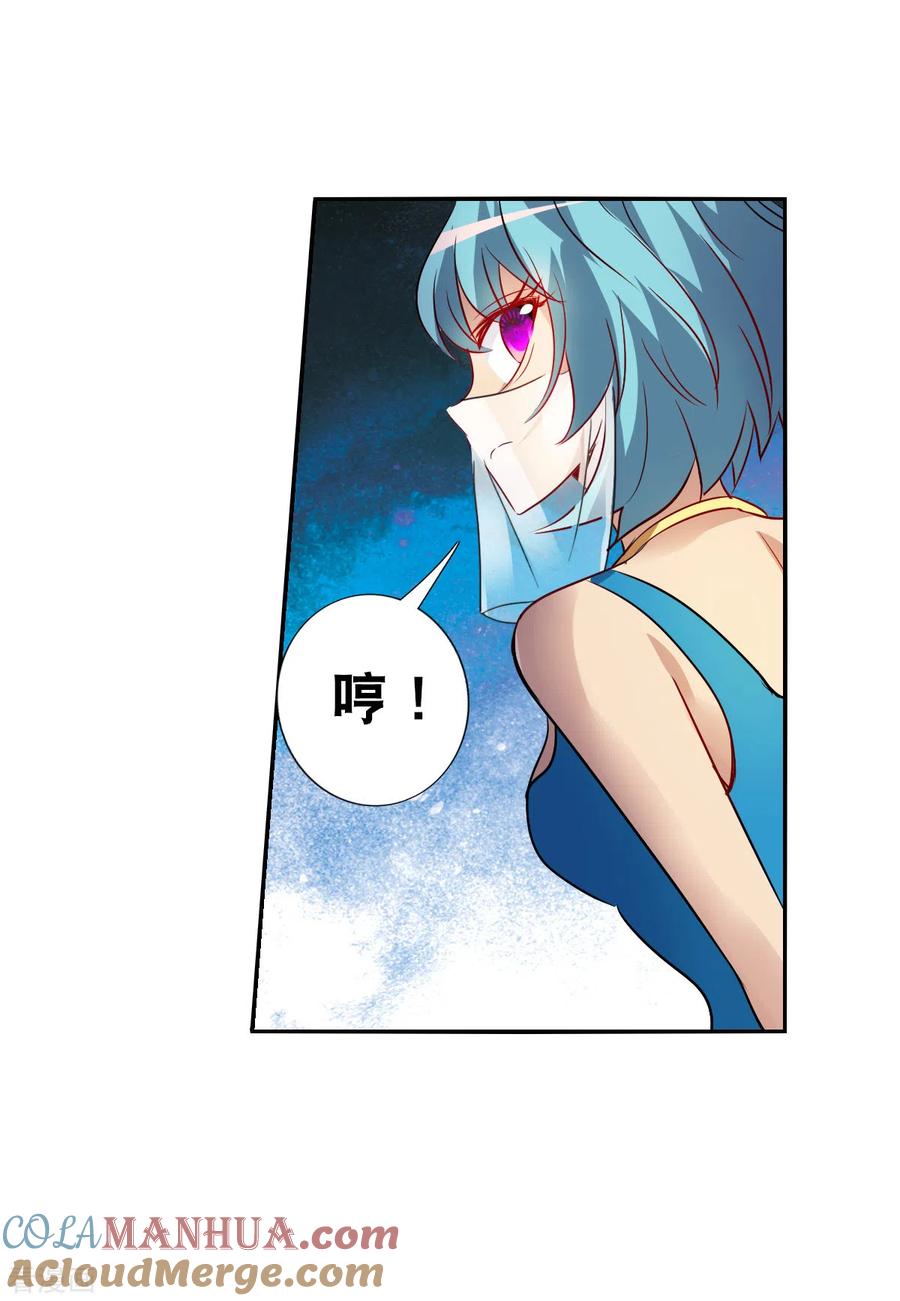 奇怪的苏夕 第2季第85话 晚宴风波1 第31页