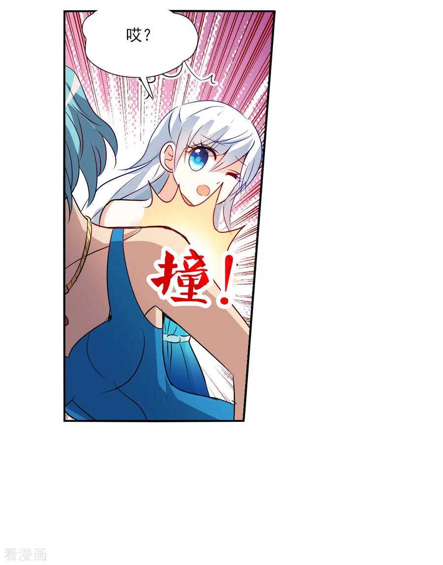 奇怪的苏夕 第2季第85话 晚宴风波1 第30页
