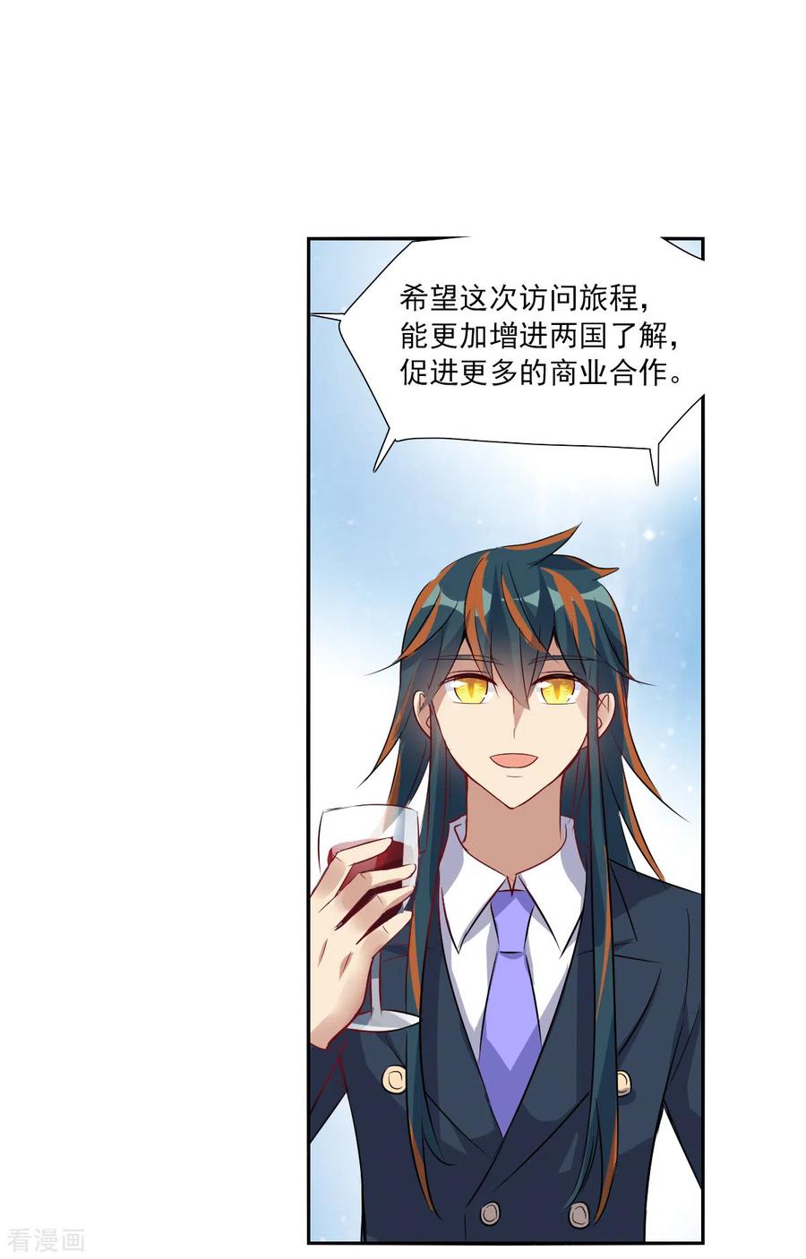 奇怪的苏夕 第2季第86话 晚宴风波2 第16页