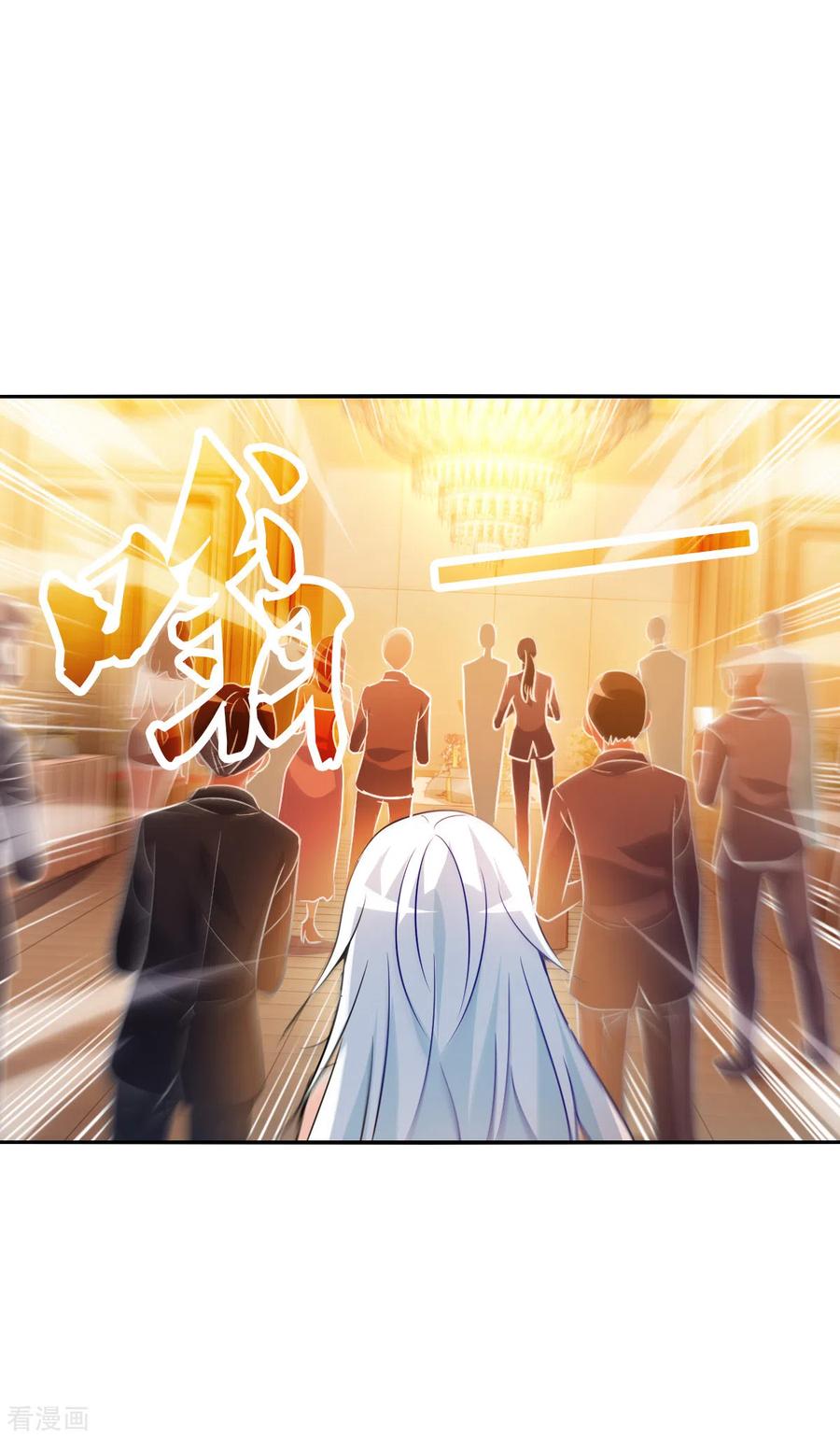 奇怪的苏夕 第2季第86话 晚宴风波2 第22页