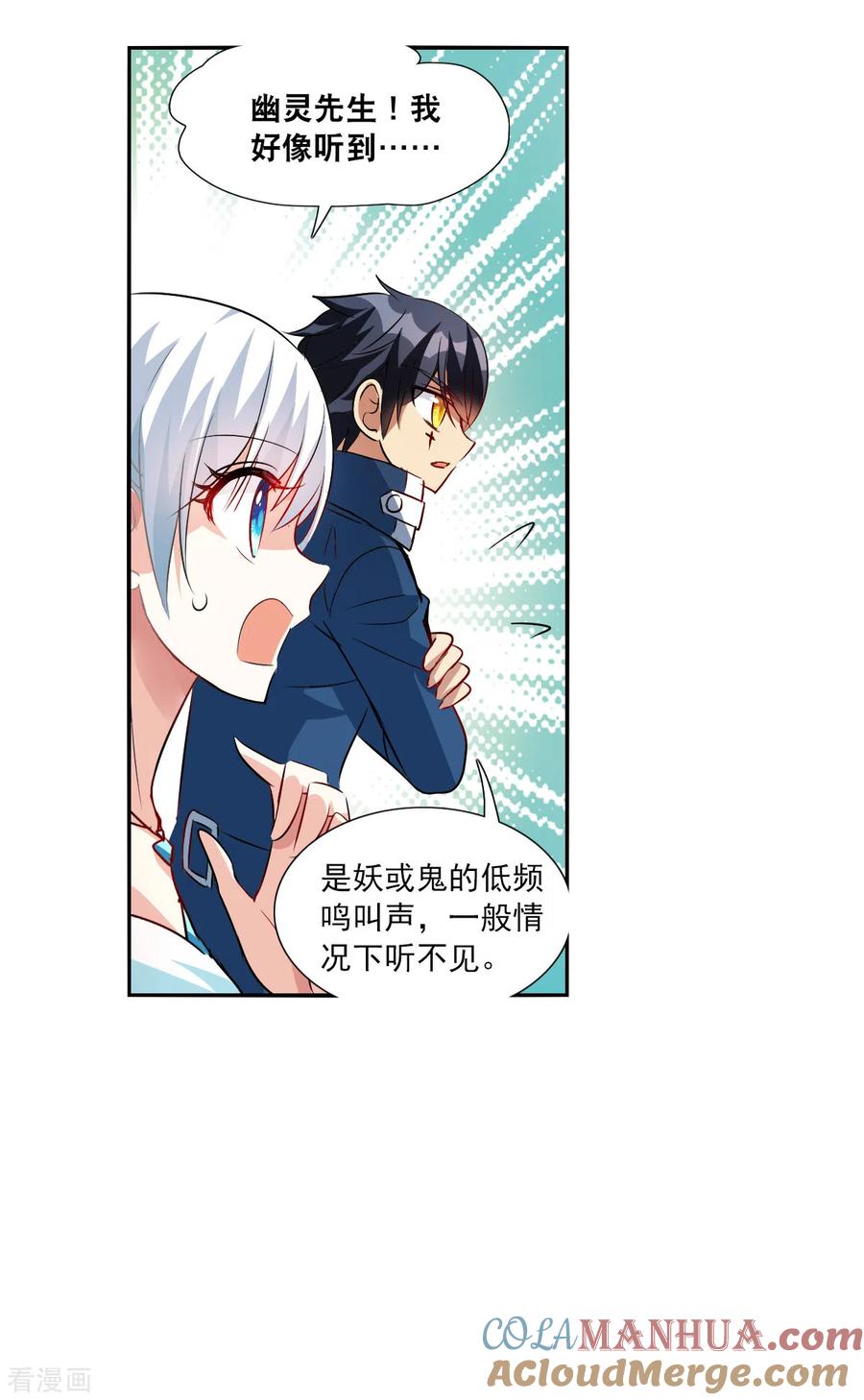奇怪的苏夕 第2季第86话 晚宴风波2 第29页
