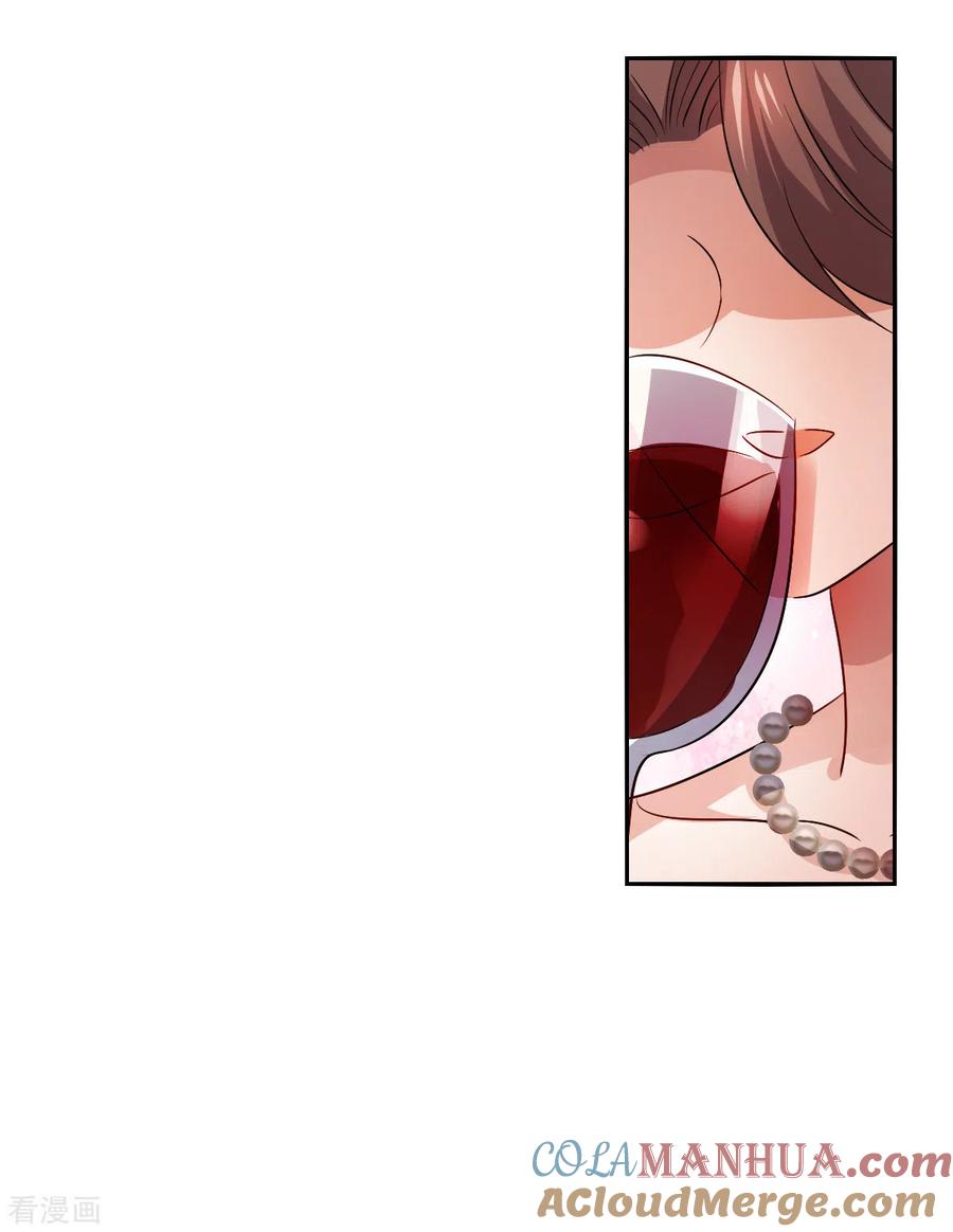 奇怪的苏夕 第2季第86话 晚宴风波2 第25页