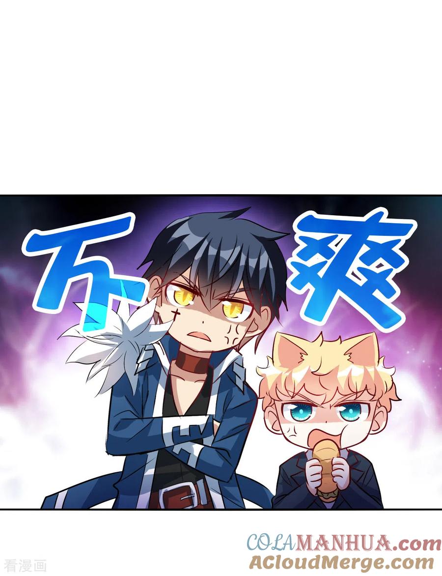 奇怪的苏夕 第2季第86话 晚宴风波2 第9页