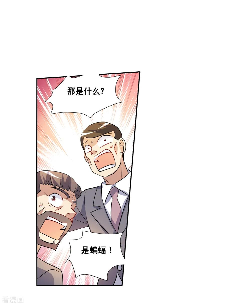 奇怪的苏夕 第2季第87话 晚宴风波3 第4页