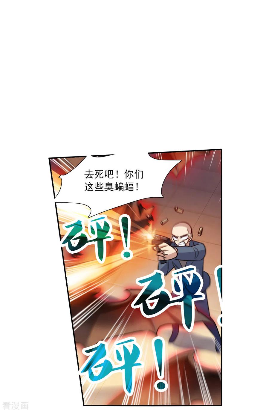 奇怪的苏夕 第2季第87话 晚宴风波3 第10页
