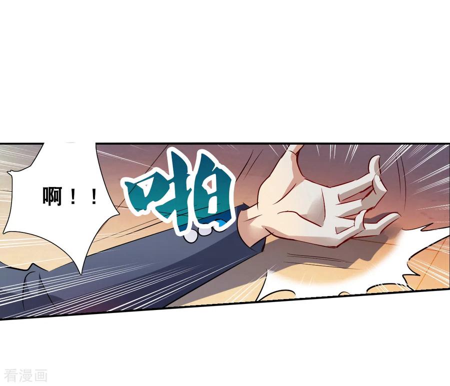 奇怪的苏夕 第2季第87话 晚宴风波3 第14页