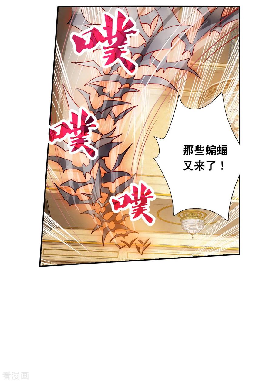 奇怪的苏夕 第2季第87话 晚宴风波3 第28页