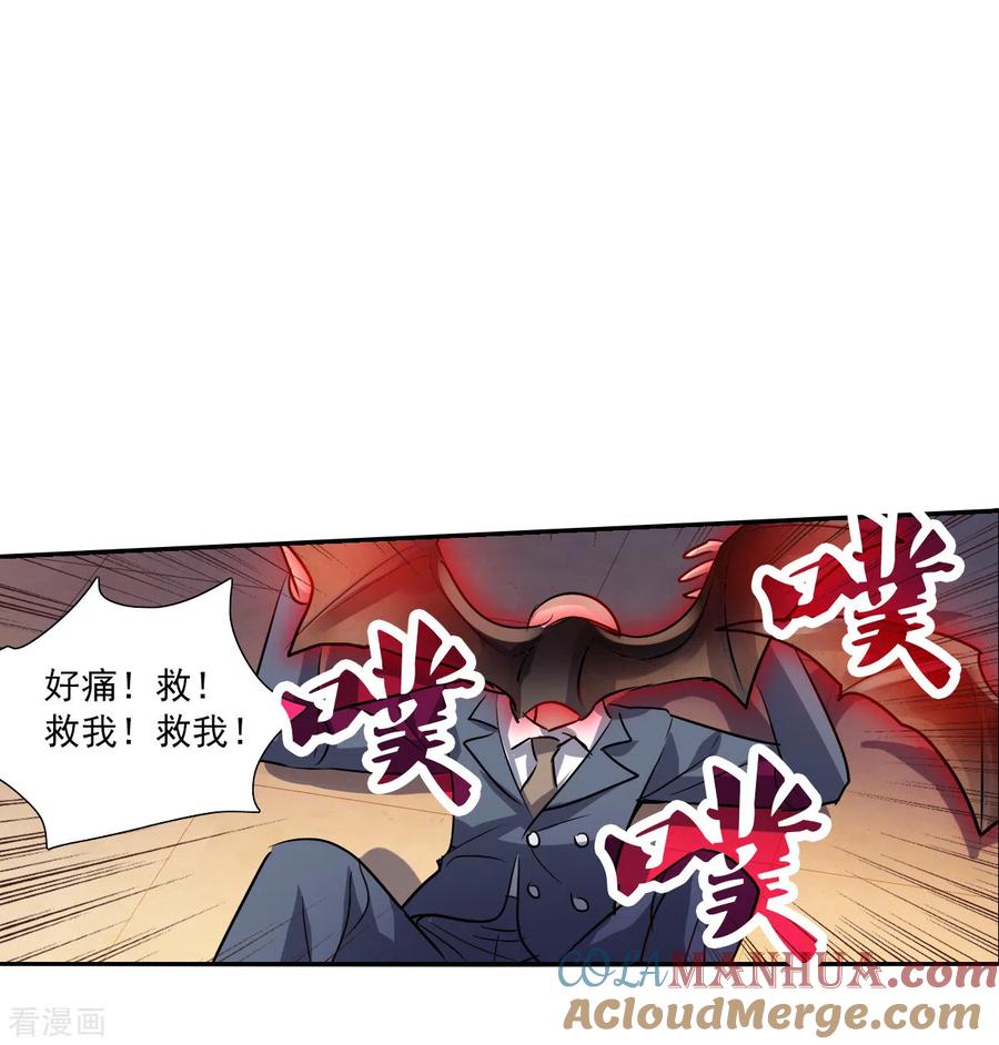 奇怪的苏夕 第2季第87话 晚宴风波3 第13页