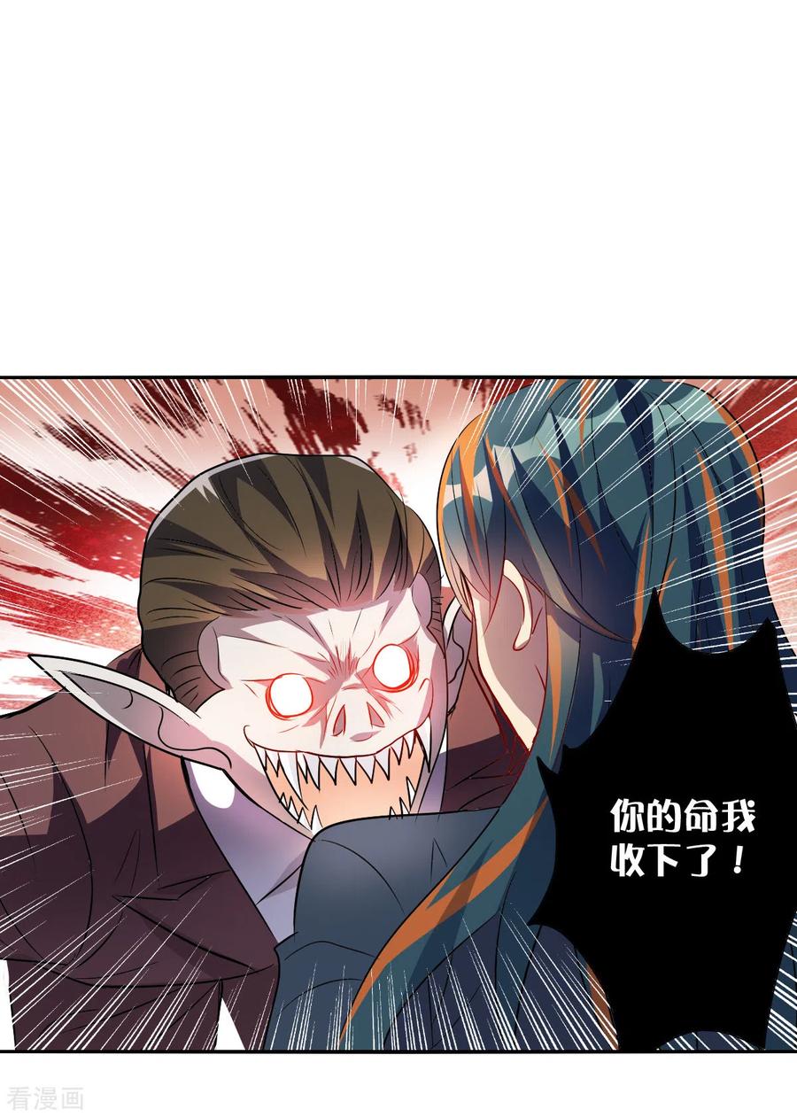 奇怪的苏夕 第2季第87话 晚宴风波3 第18页