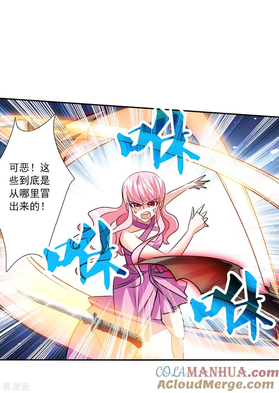奇怪的苏夕 第2季第87话 晚宴风波3 第7页