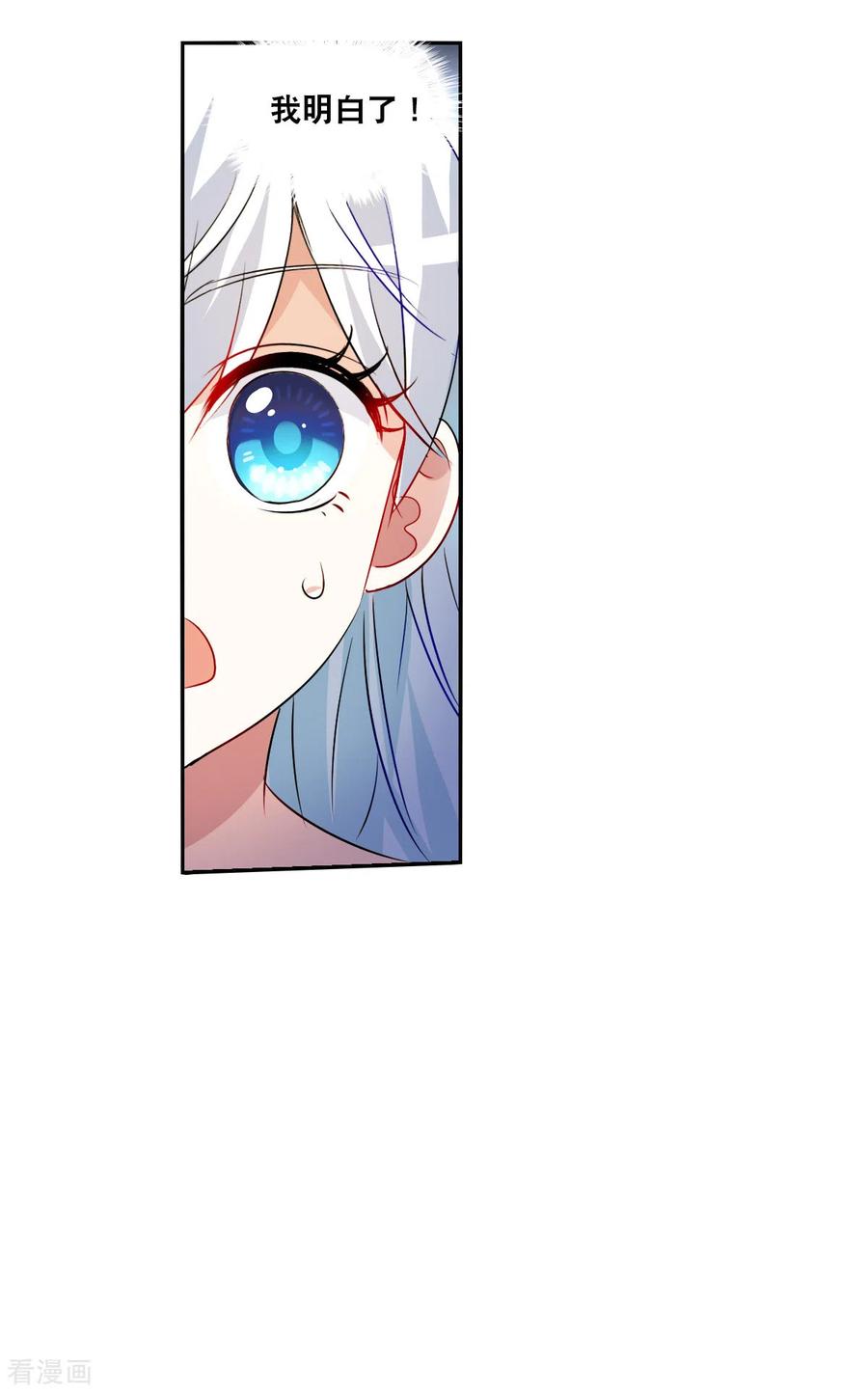 奇怪的苏夕 第2季第87话 晚宴风波3 第30页