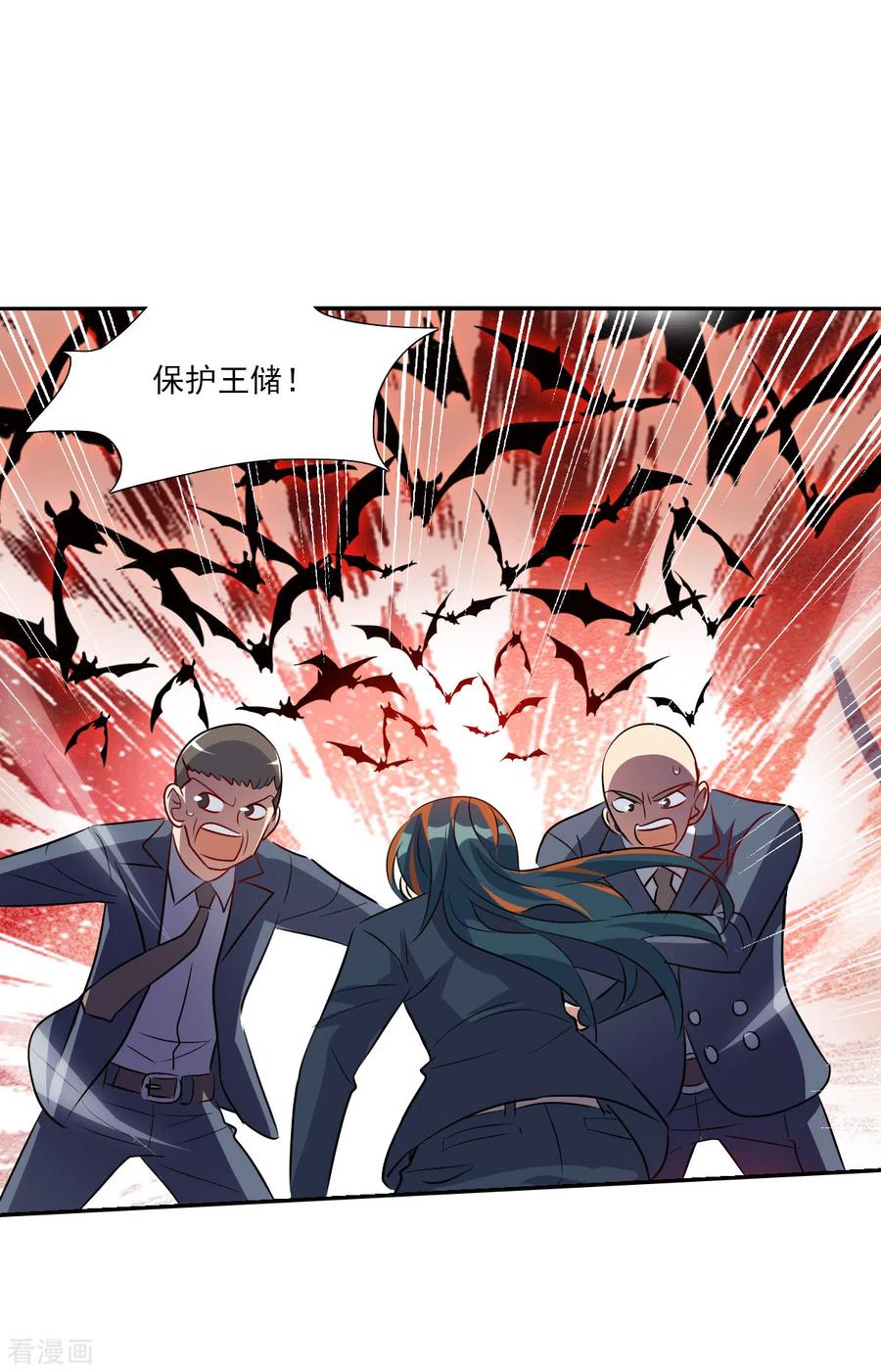 奇怪的苏夕 第2季第87话 晚宴风波3 第8页