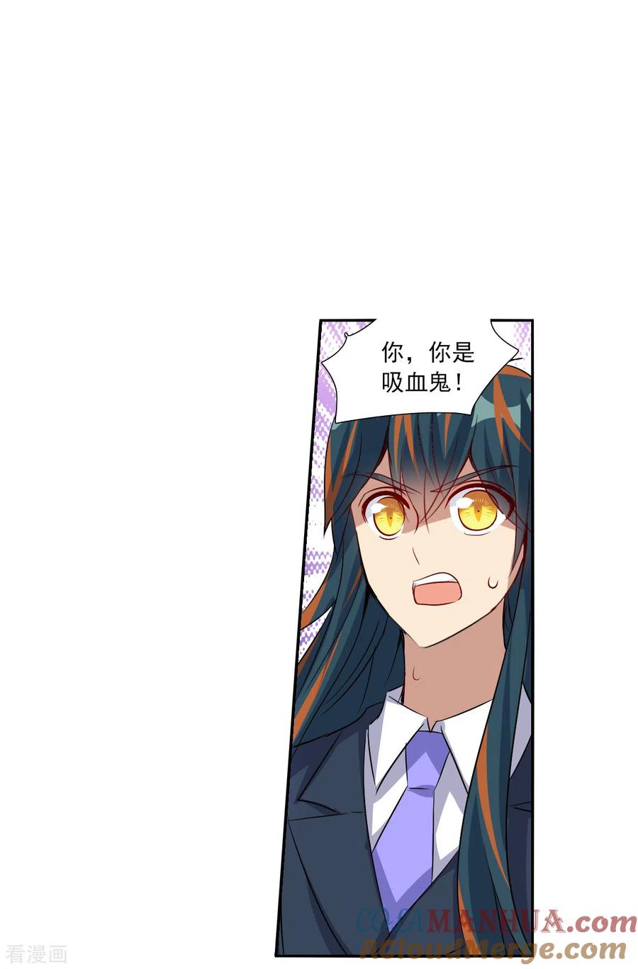 奇怪的苏夕 第2季第87话 晚宴风波3 第17页