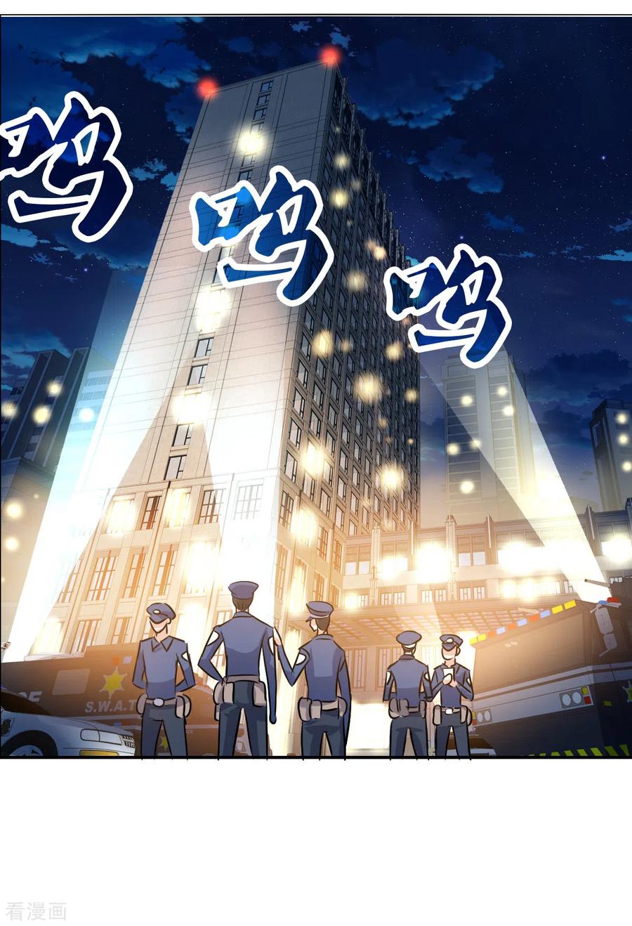奇怪的苏夕 第2季第88话 晚宴风波4 第2页