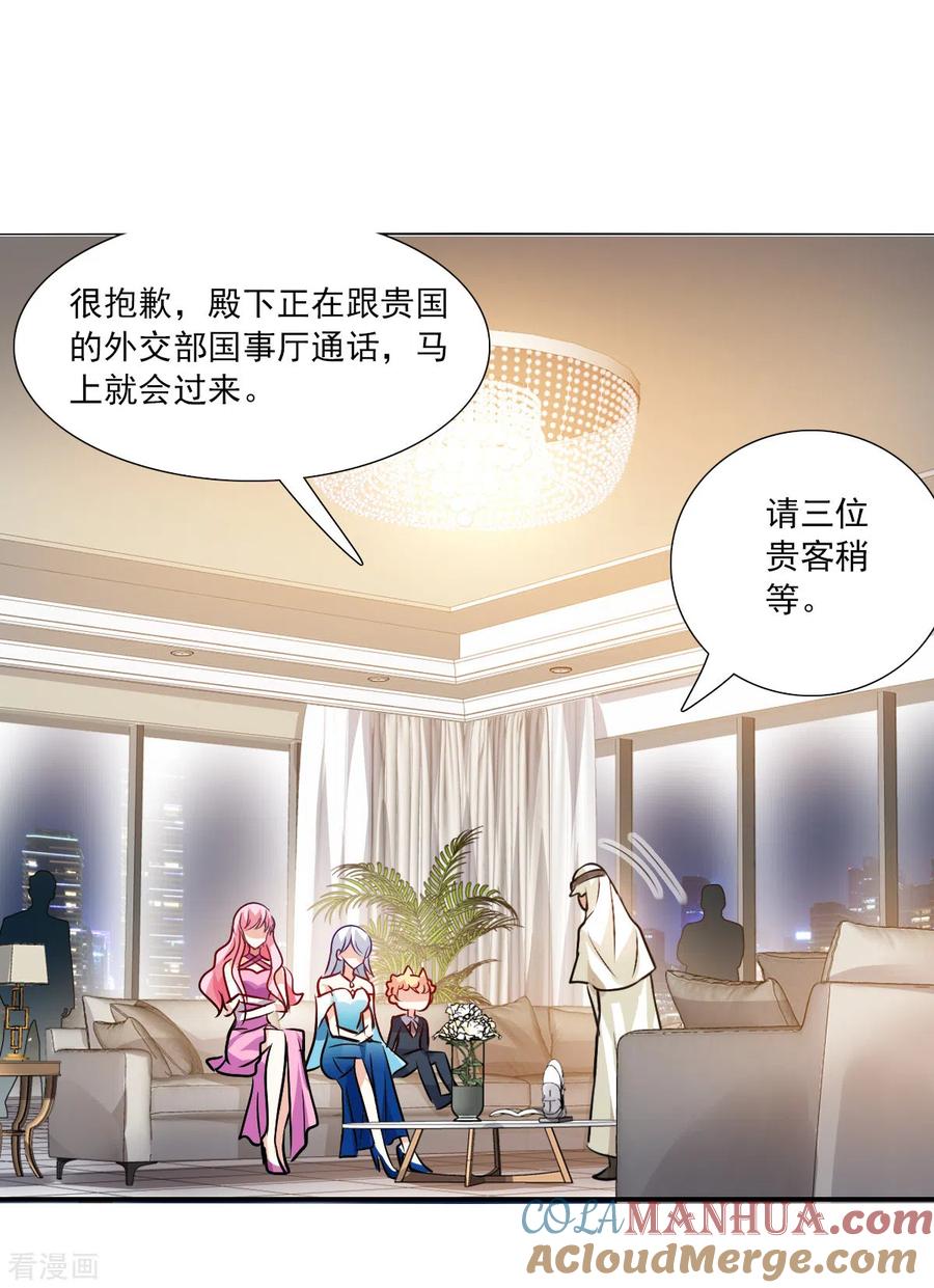 奇怪的苏夕 第2季第88话 晚宴风波4 第3页
