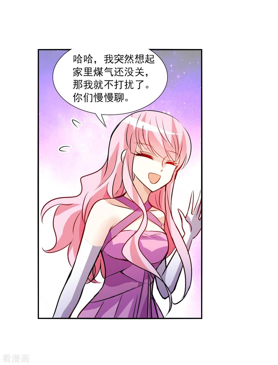 奇怪的苏夕 第2季第89话 晚宴风波5 第28页