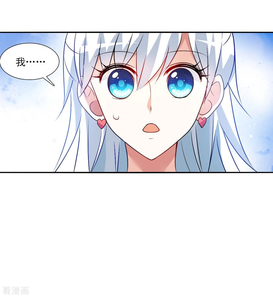 奇怪的苏夕 第2季第89话 晚宴风波5 第18页