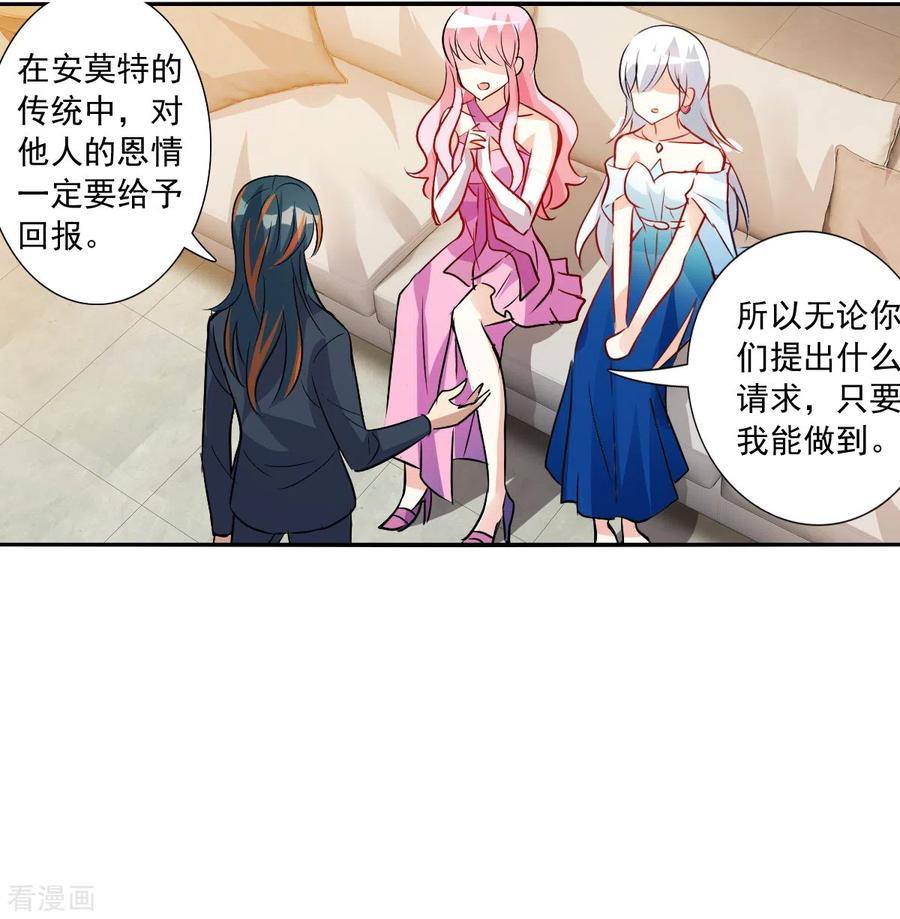 奇怪的苏夕 第2季第89话 晚宴风波5 第4页