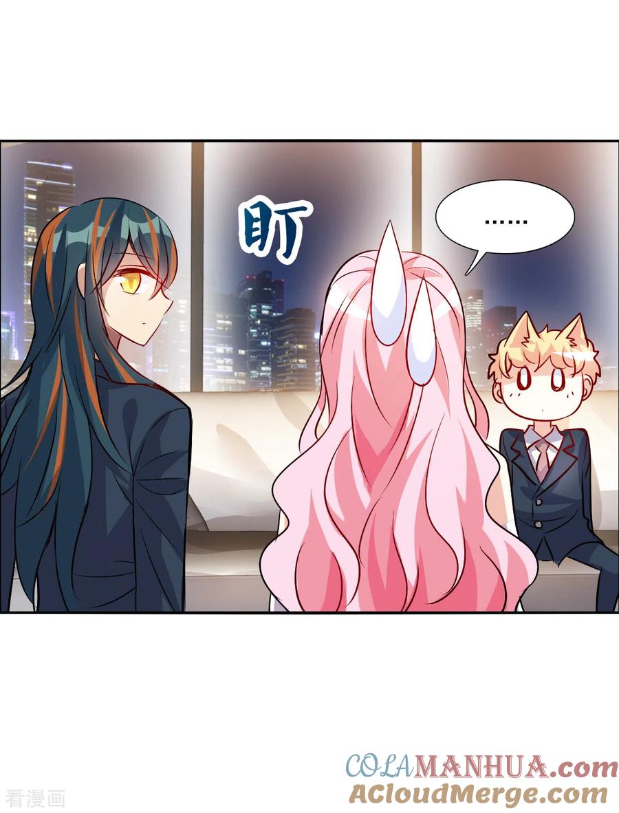 奇怪的苏夕 第2季第89话 晚宴风波5 第27页