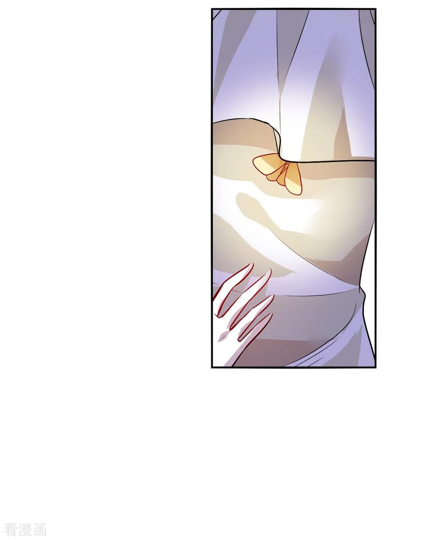 奇怪的苏夕 第2季第90话 你到底是谁1 第5页