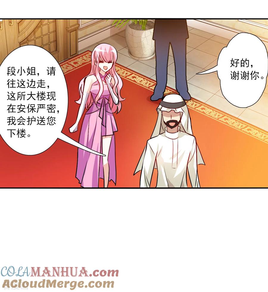 奇怪的苏夕 第2季第90话 你到底是谁1 第2页